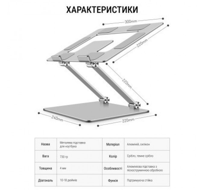 OfficePro Підставка до ноутбука OfficePro LS111S
