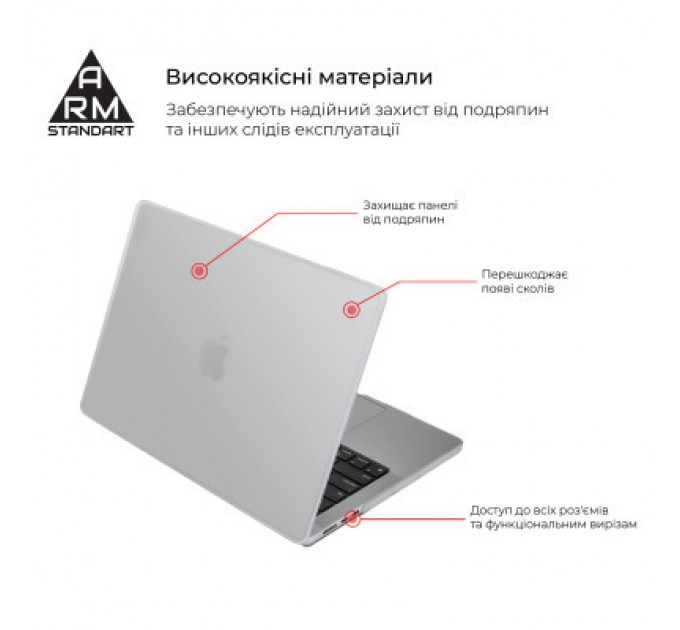 Armorstandart Чохол до ноутбука Armorstandart 15" MacBook Air 15 M2 2023 A2941 Matte Shell (ARM70397)
