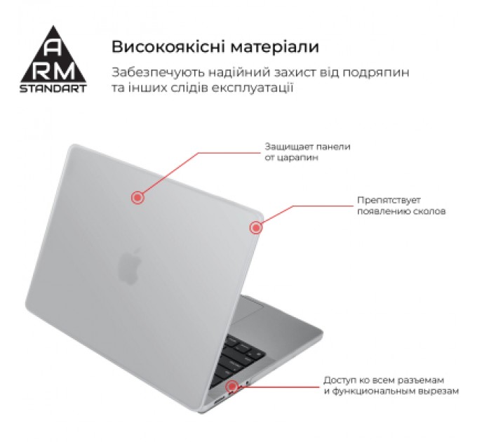 Armorstandart Чохол до ноутбука Armorstandart 16 MacBook Pro M3/M2/M1 (A2485/A2780) 2021/2023 Matte Shell (ARM61430)