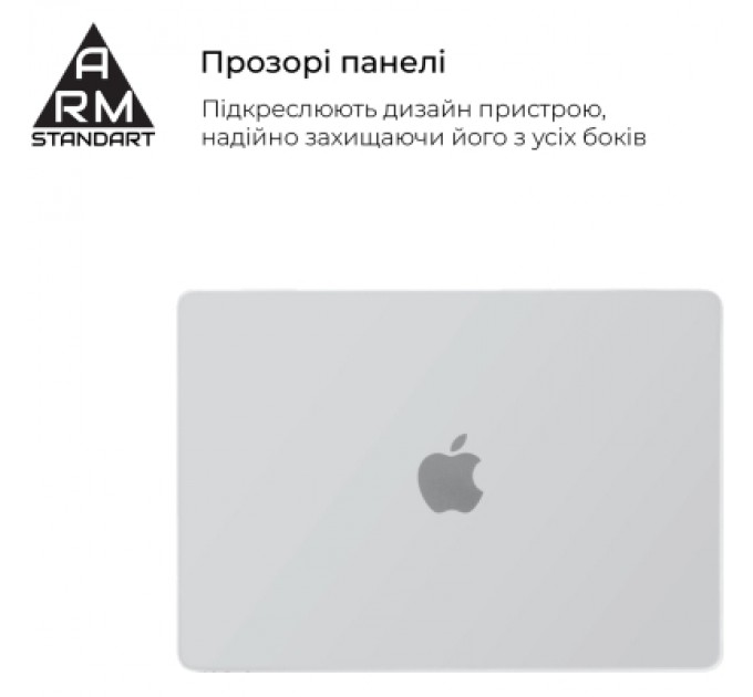 Armorstandart Чохол до ноутбука Armorstandart 16 MacBook Pro M3/M2/M1 (A2485/A2780) 2021/2023 Matte Shell (ARM61430)