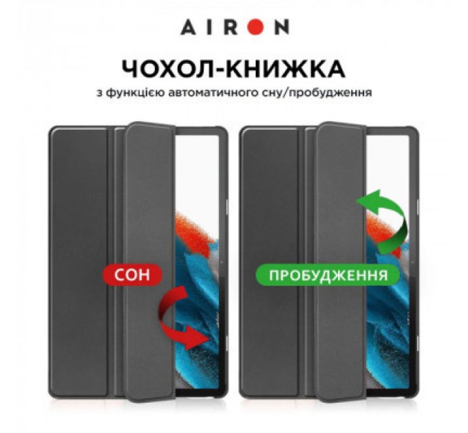 AirOn Чохол до планшета AirOn Premium Samsung Galaxy Tab A9 8.7'' 2023 + Film (4822352781103)