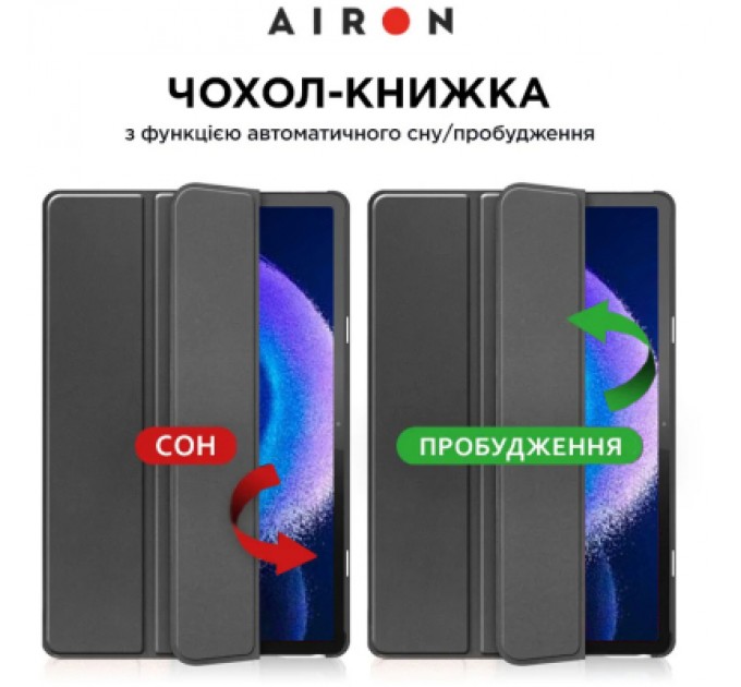 AirOn Чохол до планшета AirOn Premium Xiaomi Pad 6/6 Pro 11'' 2023 + Film (4822352781104)