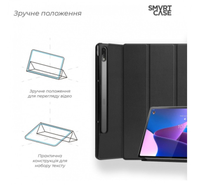 Armorstandart Чохол до планшета Armorstandart Smart Case Lenovo Tab P12 Pro Black (ARM61451)