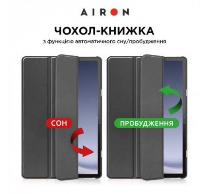AirOn Чохол до планшета AirOn Premium Samsung Galaxy Tab A9 Plus 11'' 2023 + film (4822352781102)