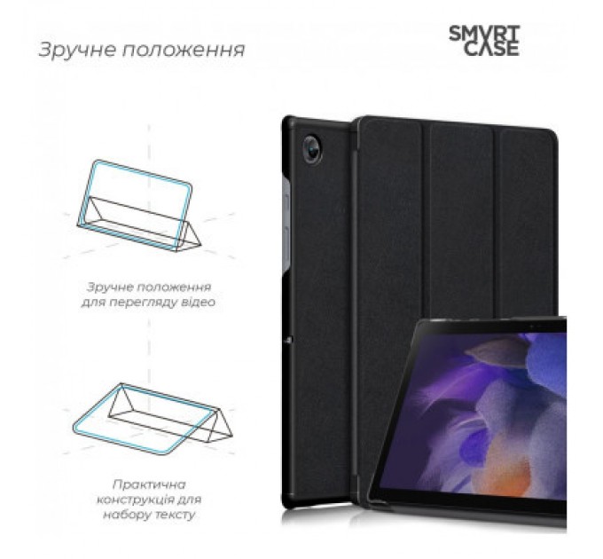 Armorstandart Чохол до планшета Armorstandart Smart Case Samsung Galaxy Tab A9 Black (ARM70988)