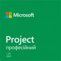 Microsoft Офісний додаток Microsoft Project Pro 2024 AllLng Online (EP2-07001)