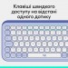 Logitech Клавіатура Logitech POP Icon Keys Bluetooth UA Lilac (920-013074)