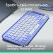 Logitech Клавіатура Logitech POP Icon Keys Bluetooth UA Lilac (920-013074)