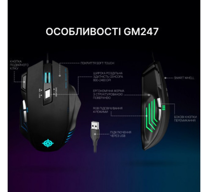 GamePro Мишка GamePro GM247 Storm USB Black (GM247)