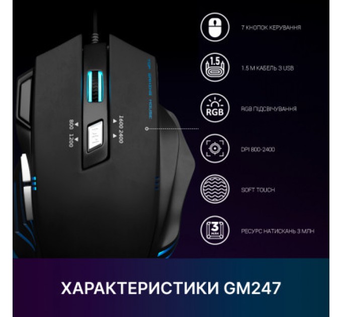 GamePro Мишка GamePro GM247 Storm USB Black (GM247)