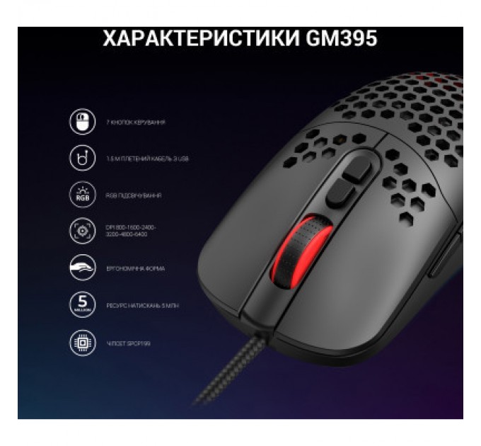 GamePro Мишка GamePro GM395 RGB USB Black (GM395)