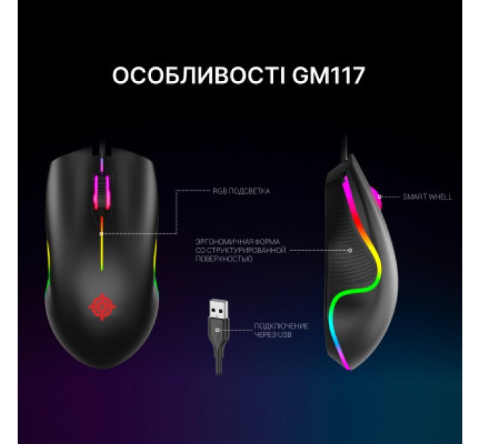 GamePro Мишка GamePro GM117 USB Black (GM117)