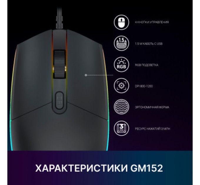 GamePro Мишка GamePro GM152 USB Black (GM152)