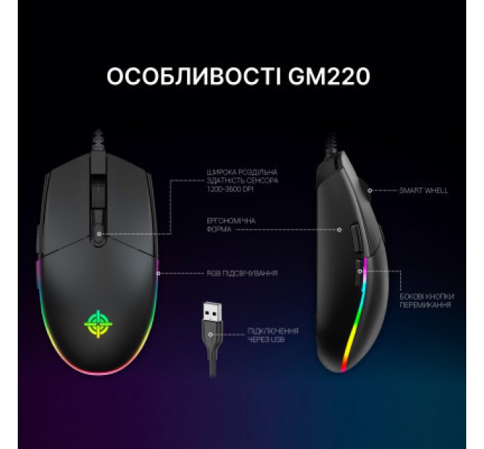 GamePro Мишка GamePro GM220 USB Black (GM220)