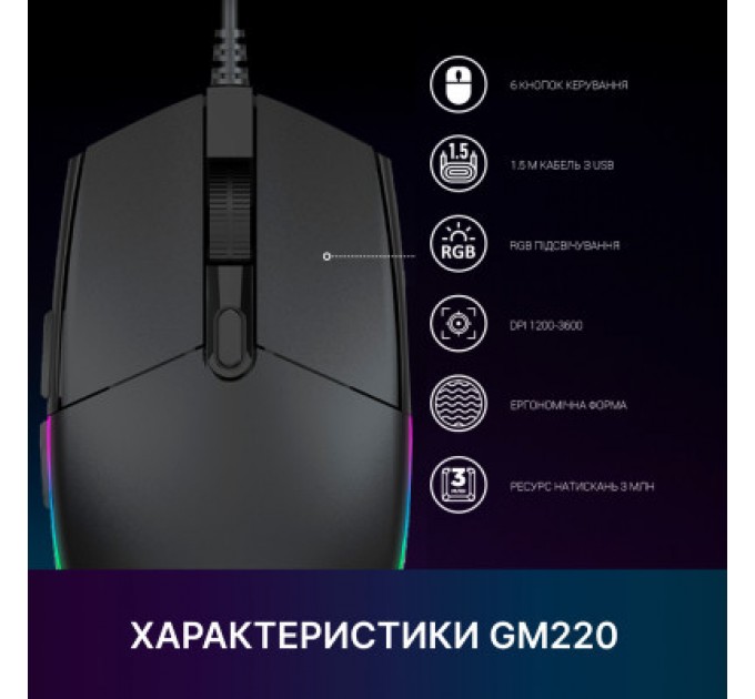 GamePro Мишка GamePro GM220 USB Black (GM220)