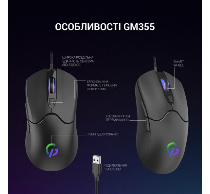 GamePro Мишка GamePro GM355 USB Black (GM355)