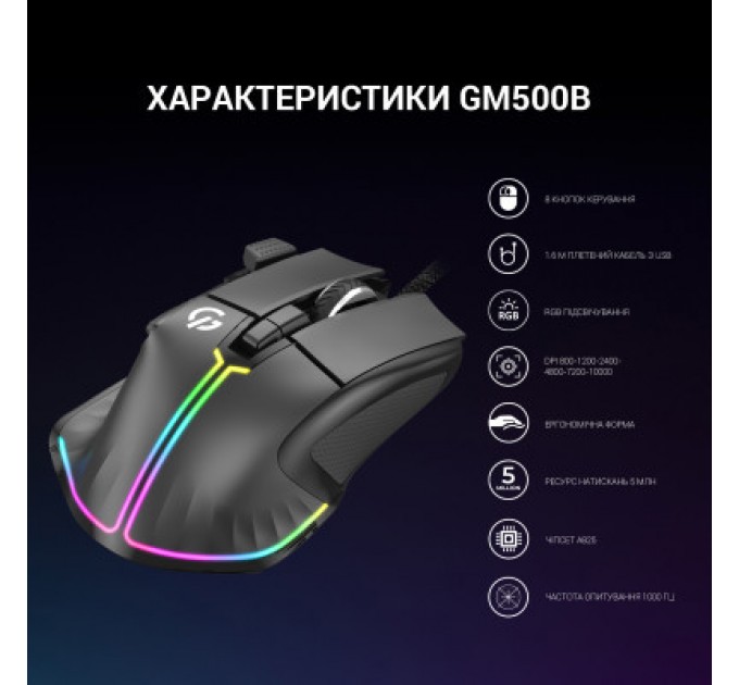 GamePro Мишка GamePro GM500B RGB USB Black (GM500B)