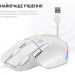 GamePro Мишка GamePro GM500W RGB USB White (GM500W)
