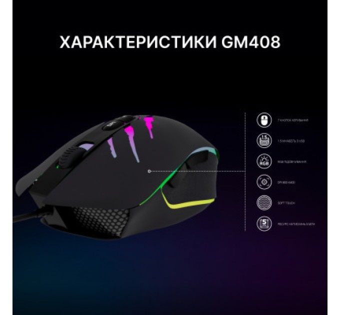 GamePro Мишка GamePro GM408 Raptor USB Black (GM408)