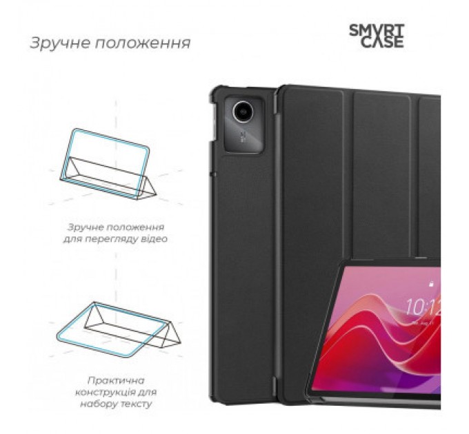 Armorstandart Чохол до планшета Armorstandart Smart Case Lenovo Tab M11 Black (ARM73105)