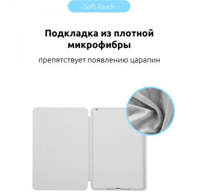 Armorstandart Чохол до планшета Armorstandart Smart Case iPad 10.2 (2021/2020/2019) White (ARM60998)