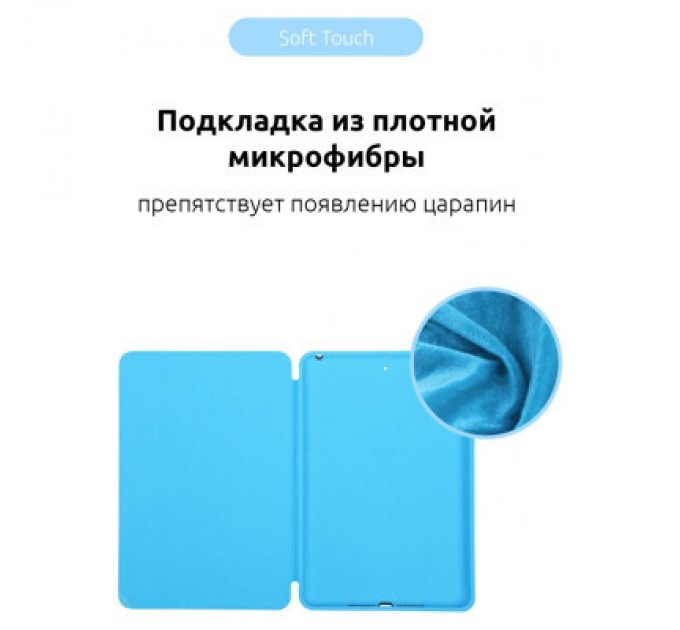 Armorstandart Чохол до планшета Armorstandart Smart Case iPad Pro 11 2022/2021/2020 Blue (ARM56624)
