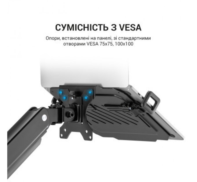 OfficePro Підставка до ноутбука OfficePro для кронштейнів VESA 75x75,100x100 (LH313B)