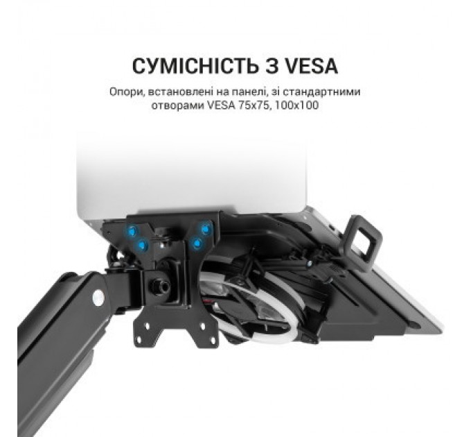 OfficePro Підставка до ноутбука OfficePro для кронштейнів VESA 75x75,100x100 +RGB (LH474B)