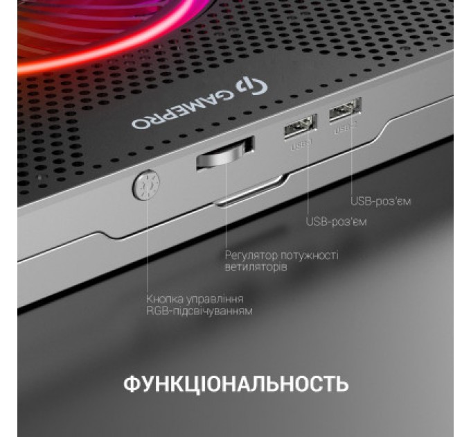 GamePro Підставка до ноутбука GamePro CP1270