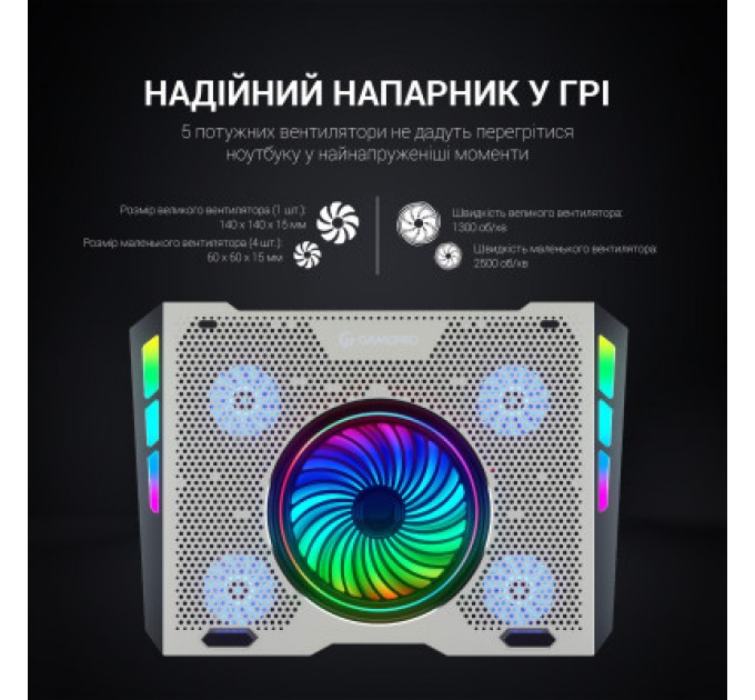 GamePro Підставка до ноутбука GamePro CP1270