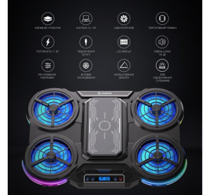 GamePro Підставка до ноутбука GamePro CP1450