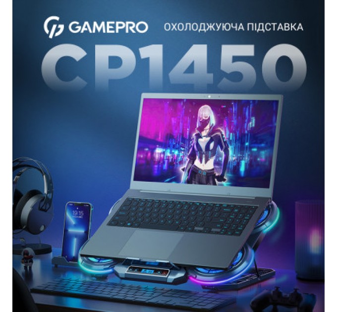 GamePro Підставка до ноутбука GamePro CP1450