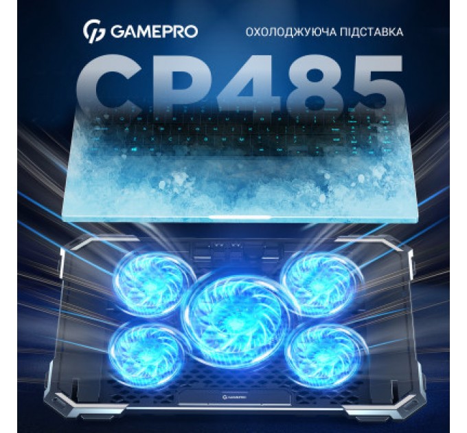 GamePro Підставка до ноутбука GamePro CP485
