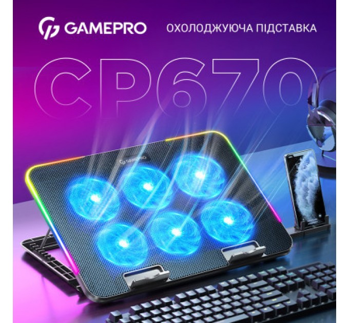 GamePro Підставка до ноутбука GamePro CP670