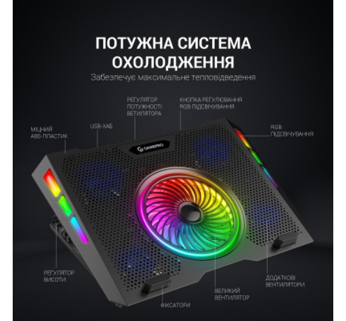 GamePro Підставка до ноутбука GamePro CP740