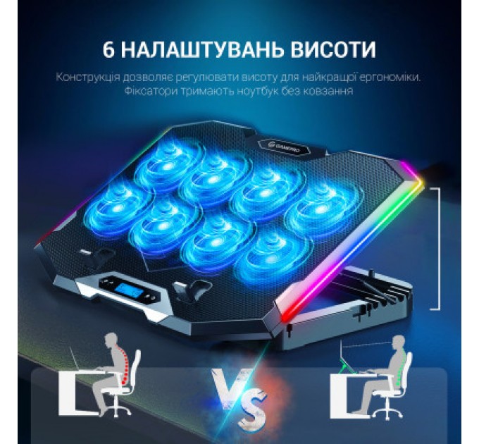 GamePro Підставка до ноутбука GamePro CP870