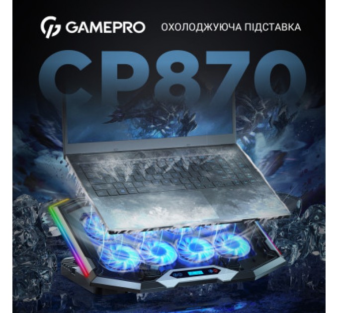 GamePro Підставка до ноутбука GamePro CP870