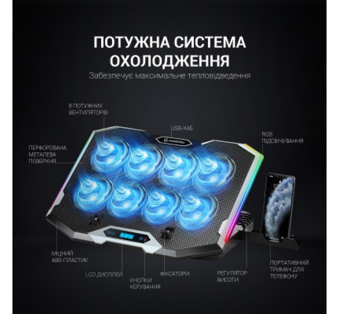 GamePro Підставка до ноутбука GamePro CP870