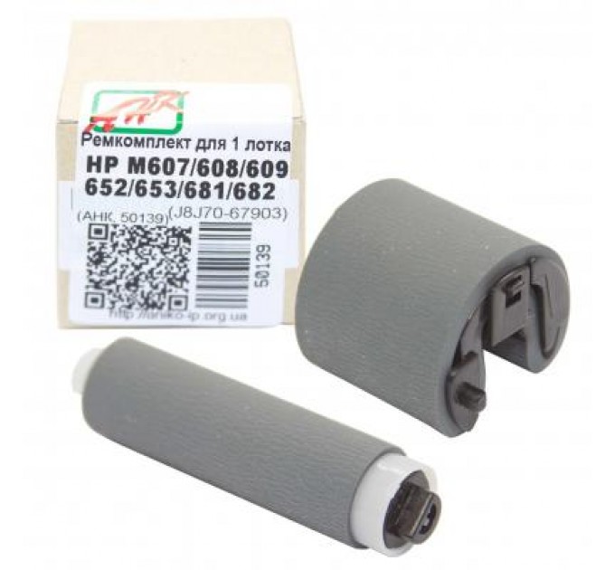 AHK Ремкомплект HP LJ Enterprise M607/M608/M609 аналог J8J70-67903 AHK (50139)