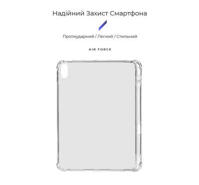 Armorstandart Чохол до планшета Armorstandart Air Force with pen iPad 10.9 2022 (ARM75026)