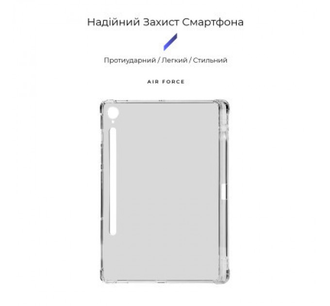 Armorstandart Чохол до планшета Armorstandart Air Force with pen Samsung Galaxy Tab S9 / S9 FE (ARM75032)
