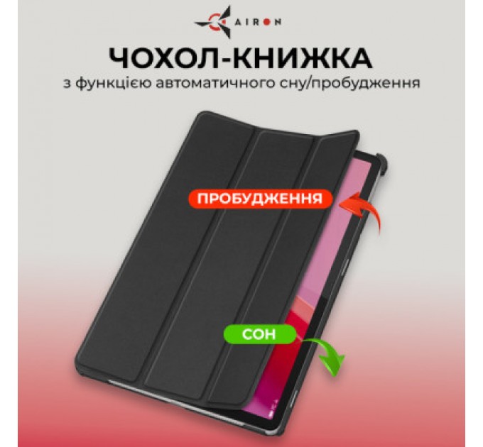 AirOn Чохол до планшета AirOn Premium Lenovo Tab M11 + Film black (4822352781106)