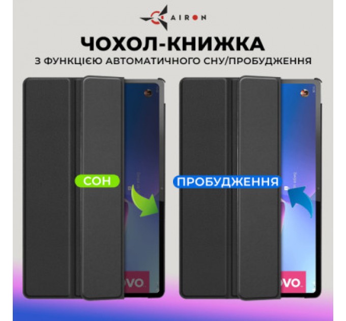 AirOn Чохол до планшета AirOn Premium Lenovo Tab P12 Pro + Film black (4822352781108)