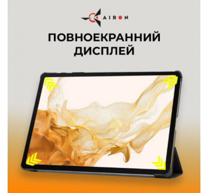 AirOn Чохол до планшета AirOn Premium Samsung Galaxy Tab S9 Plus/S9 FE Plus 12.4'' 2023 + Film black (4822352781109)