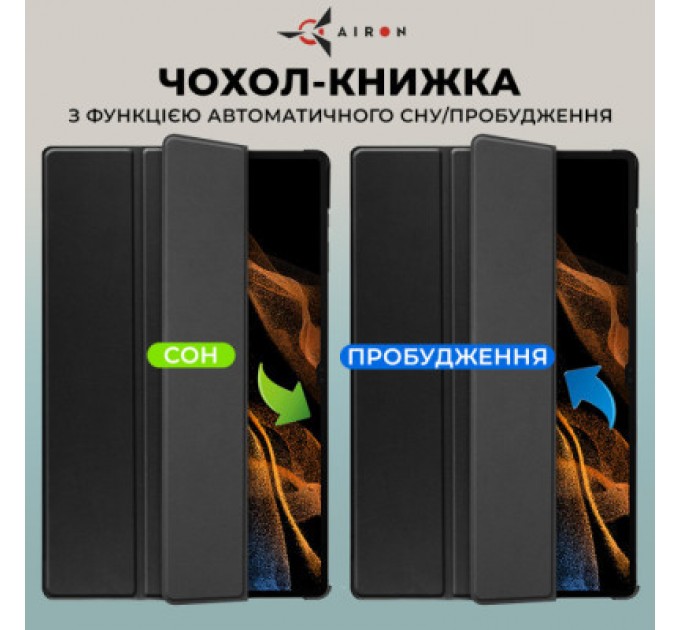 AirOn Чохол до планшета AirOn Premium Samsung Galaxy Tab S9 Ultra 14.6'' 2023 + Film black (4822352781111)