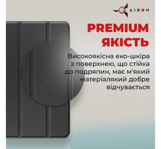 AirOn Чохол до планшета AirOn Premium Samsung Galaxy Tab S9 Ultra 14.6'' 2023 + Film black (4822352781111)