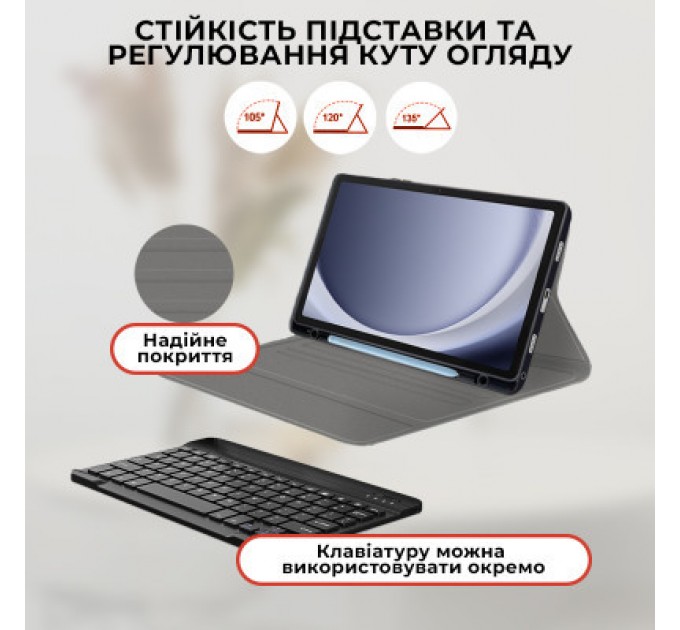 AirOn Чохол до планшета AirOn Premium Samsung Galaxy Tab A9 Plus 11'' 2023 + Bluetooth Keyboard (4822352781115)