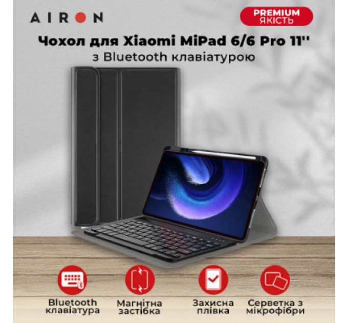 AirOn Чохол до планшета AirOn Premium Xiaomi MiPad 6/6 Pro 11'' 2023 + Bluetooth Keyboard (4822352781113)