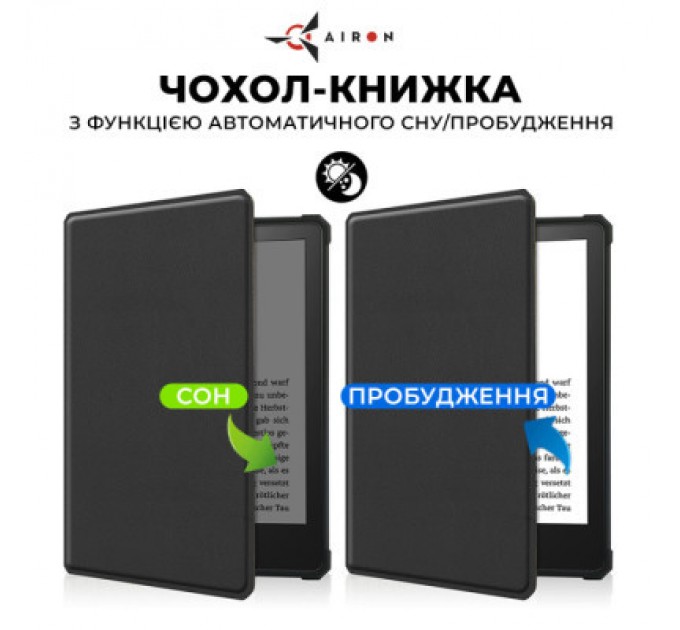 AirOn Чохол до електронної книги AirOn Premium Amazon Kindle Paperwhite 5 2021 black (6946795850191)