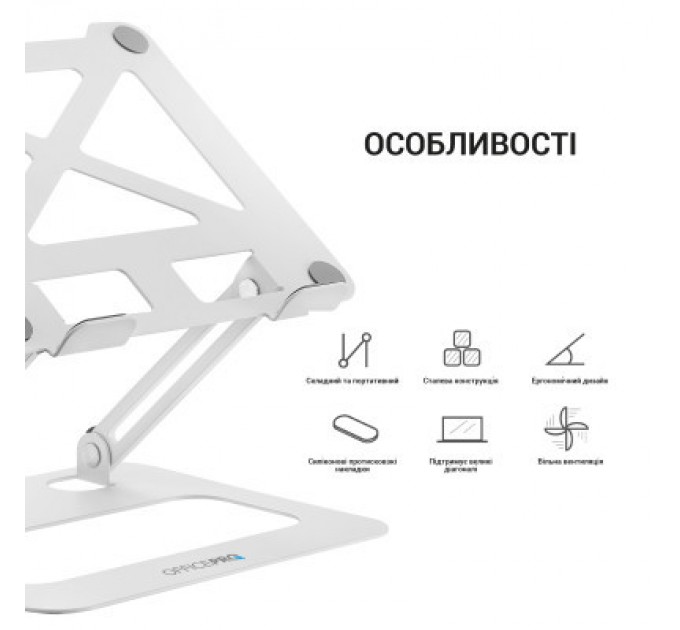 OfficePro Підставка до ноутбука OfficePro LS380W